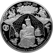 100 Roubles Tuva, Russia, 2014 reverse image