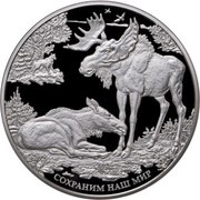 100 Roubles Elk, Russia, 2015 reverse image