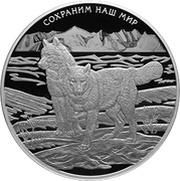 100 Roubles Tundra Wolf, Russia, 2020 reverse image