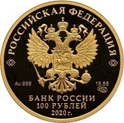 100 Roubles Tundra Wolf obverse image