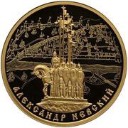 100 Roubles Alexander Nevsky, Russia, 2021 reverse image