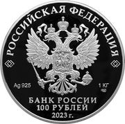 100 Roubles Red Squirrel obverse image