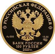 100 Roubles Red Squirrel obverse image