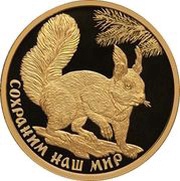 100 Roubles Red Squirrel, Russia, 2023 reverse image