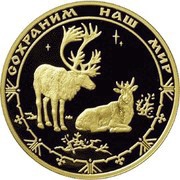 200 Roubles Reindeer, Russia, 2004 reverse image