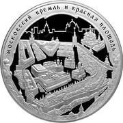 200 Roubles Moscow Kremlin and the Red Square, Russia, 2006 reverse image