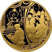 200 Roubles N. V. Gogol, Russia, 2009 reverse image