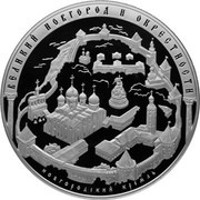 200 Roubles Velikiy Novgorod and its Suburbs, Russia, 2009 reverse image