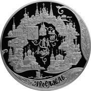 200 Roubles Yaroslavl, Russia, 2010 reverse image