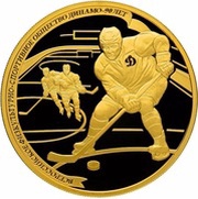 200 Roubles Ice Hockey, Russia, 2013 reverse image