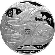 200 Roubles Athletic Facilities of Sochi, Russia, 2014 reverse image