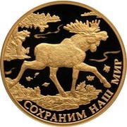 200 Roubles Elk, Russia, 2015 reverse image