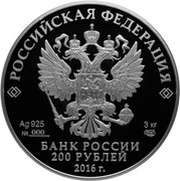 200 Roubles The Novodevichy Convent obverse image
