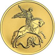 200 Roubles Saint George the Victorious, Russia, 2021-2023 reverse image