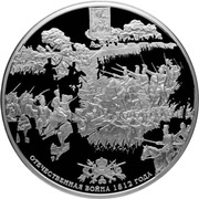 500 Roubles Victory in the Patriotic War, Russia, 2012 reverse image