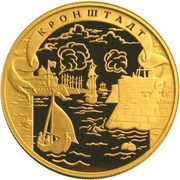 1000 Roubles Kronstadt, Russia, 2003 reverse image