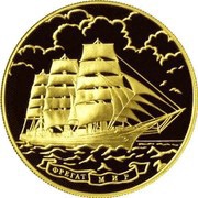 1000 Roubles Frigate «Myr», Russia, 2006 reverse image