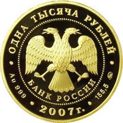 1000 Roubles The International Arctic Year obverse image