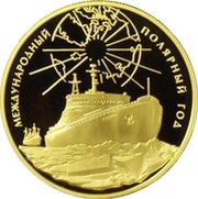 1000 Roubles The International Arctic Year, Russia, 2007 reverse image