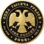 1000 Roubles Volcanoes of Kamchatka obverse image
