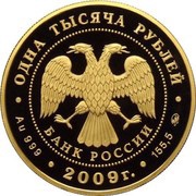 1000 Roubles The History of Russian Currency obverse image