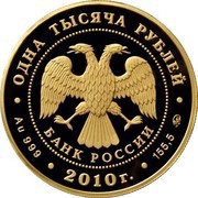 1000 Roubles "Goto Predestination" obverse image