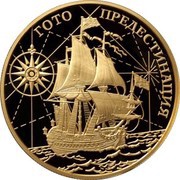 1000 Roubles "Goto Predestination", Russia, 2010 reverse image