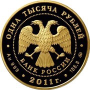1000 Roubles The Abolition of Serfdom obverse image