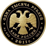 1000 Roubles The Man's First Space Flight obverse image