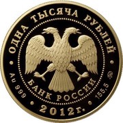 1000 Roubles "Ingermanland" obverse image