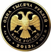 1000 Roubles "Dynamo" obverse image