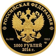 1000 Roubles Flora obverse image