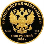 1000 Roubles Fauna obverse image