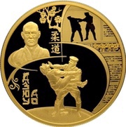 1000 Roubles Judo, Russia, 2014 reverse image