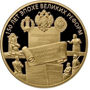 1000 Roubles Judicial Charts, Russia, 2014 reverse image