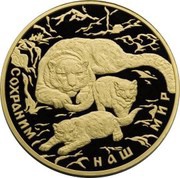 10 000 Roubles Snow Leopard, Russia, 2000 reverse image