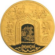 10 000 Roubles The Church of the St. Virgin Nativity, Russia, 2002 reverse image