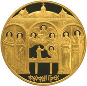 10 000 Roubles The Church of the Transfiguration of Our Saviour, Russia, 2004 reverse image