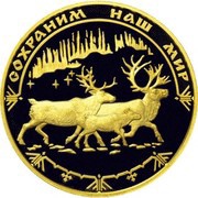 10 000 Roubles Reindeer, Russia, 2004 reverse image