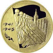 10 000 Roubles The Victory in the Great Patriotic War, Russia, 2005 reverse image