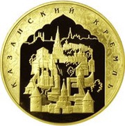 10 000 Roubles The City of Kazan, Russia, 2005 reverse image