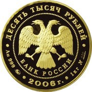 10 000 Roubles Parliamentarism in Russia obverse image