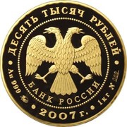 10 000 Roubles Bashkiria obverse image
