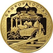 10 000 Roubles Bashkiria, Russia, 2007 reverse image