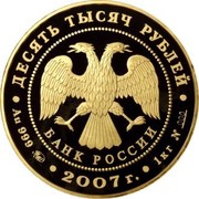 10 000 Roubles Khakasiya obverse image