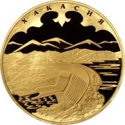 10 000 Roubles Khakasiya, Russia, 2007 reverse image