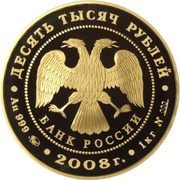 10 000 Roubles Udmurtiya obverse image