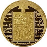 10 000 Roubles Udmurtiya, Russia, 2008 reverse image