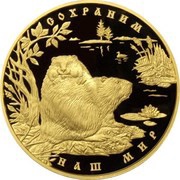 10 000 Roubles The European Beaver, Russia, 2008 reverse image