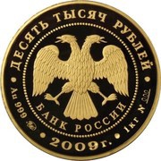 10 000 Roubles Velikiy Novgorod and its Suburbs obverse image